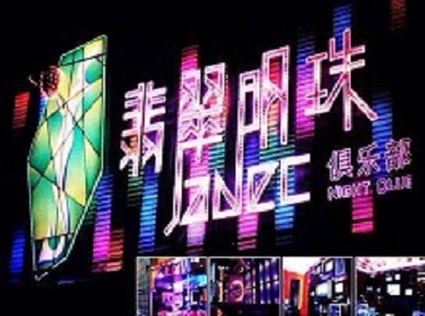 青白江哪里荤的KTV男模女漂亮多-翡翠明珠KTV好玩会所体验